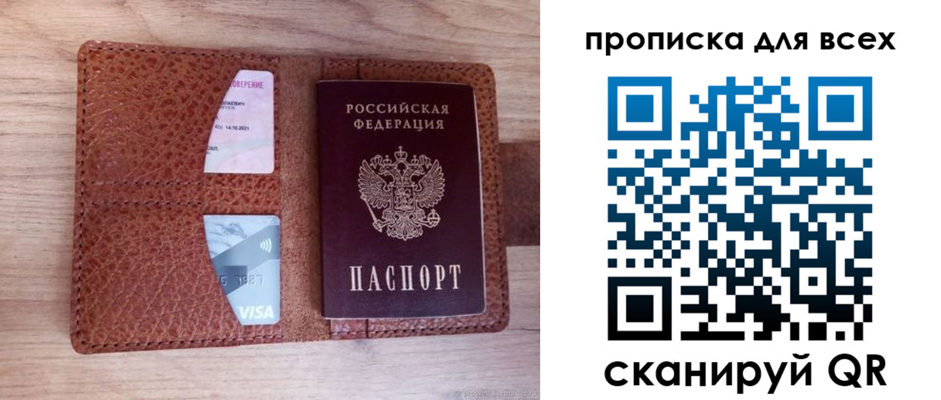 миграционный учет в Химках