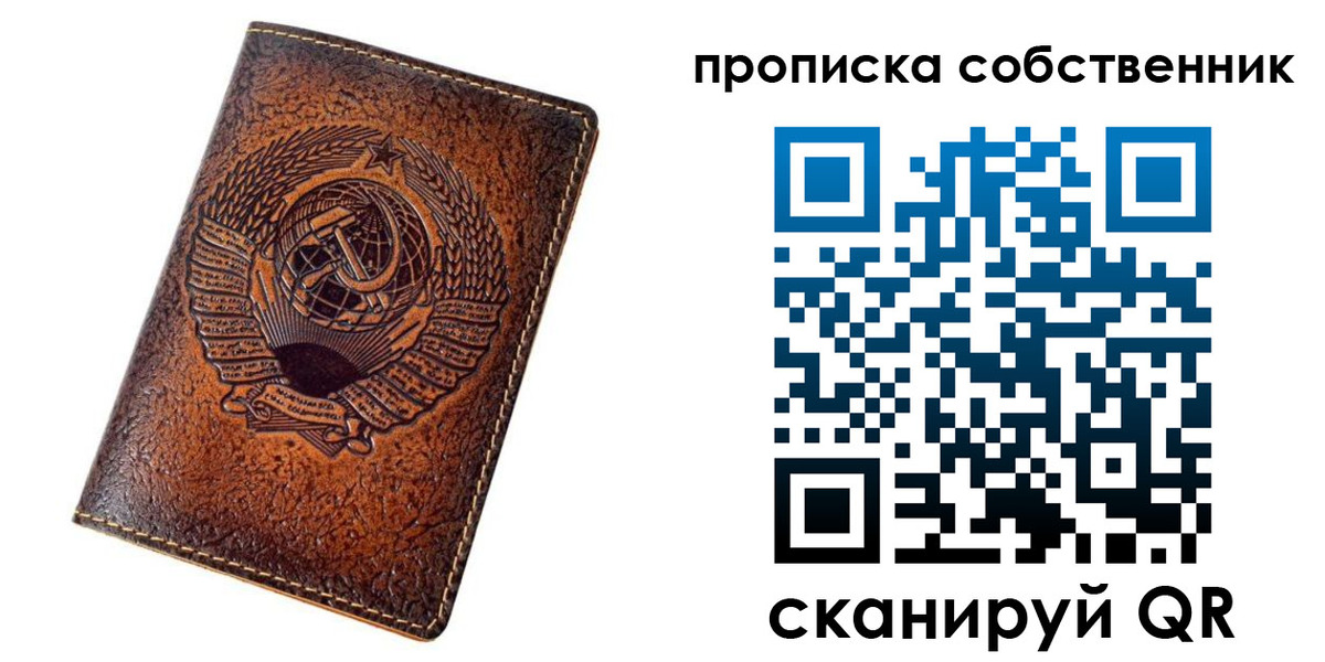 временная регистрация недорого в Химках